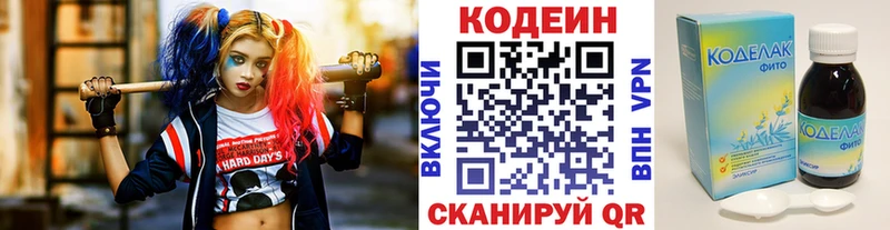 Кодеиновый сироп Lean напиток Lean (лин)  хочу наркоту  Ужур 