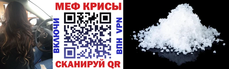 МЕФ кристаллы  Ужур 