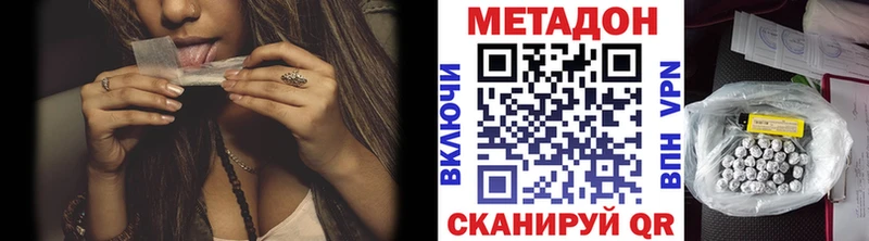 МЕТАДОН methadone  где купить наркоту  Ужур 