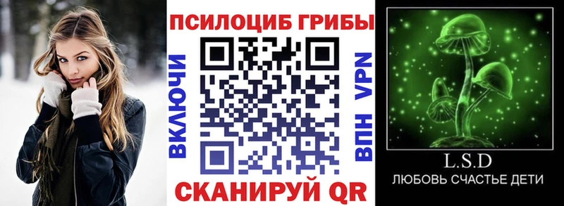 Галлюциногенные грибы Magic Shrooms  Ужур 